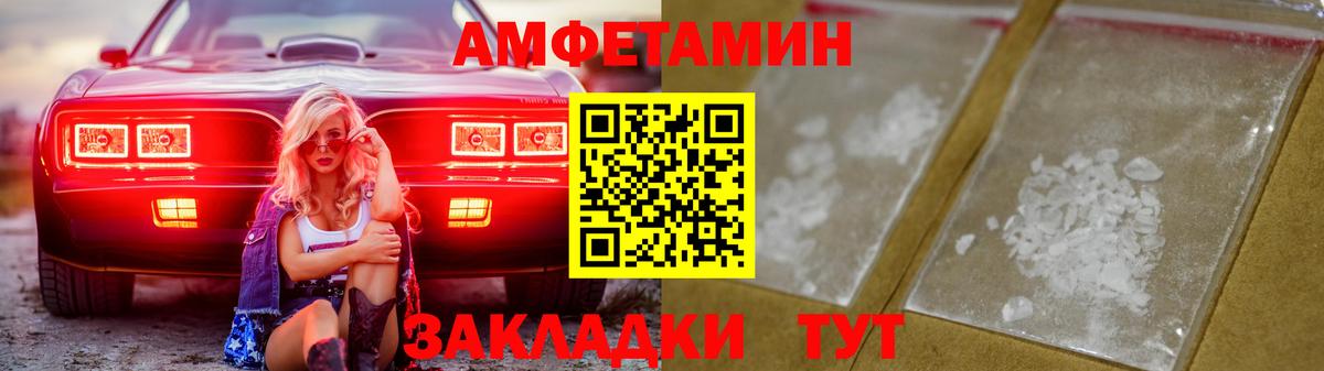 Амфетамин  АМФ Premium  Вход с VPN  Санкт-Петербург  Амфетамин 
