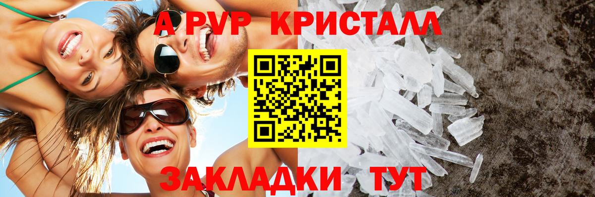 APVP Соль Санкт-Петербург