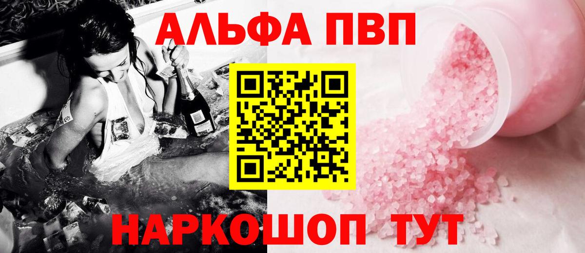 цена   A-PVP СК КРИС  Альфа ПВП  Вход с VPN  A-PVP кристаллы  Санкт-Петербург 