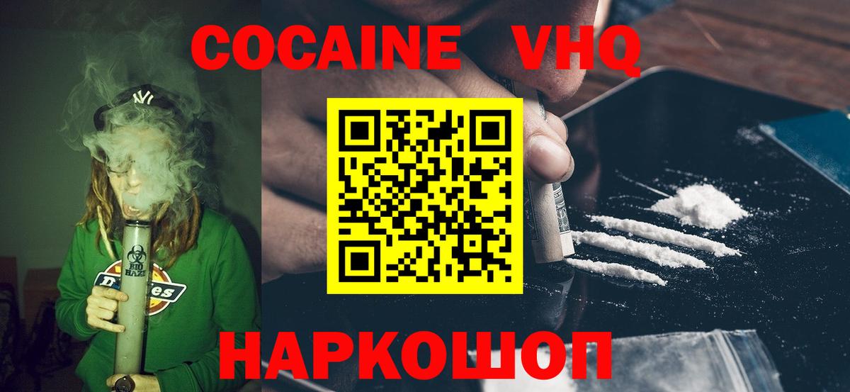 Cocaine Fish Scale  Вход с VPN  Кокаин  сколько стоит  Санкт-Петербург  Cocaine Columbia 