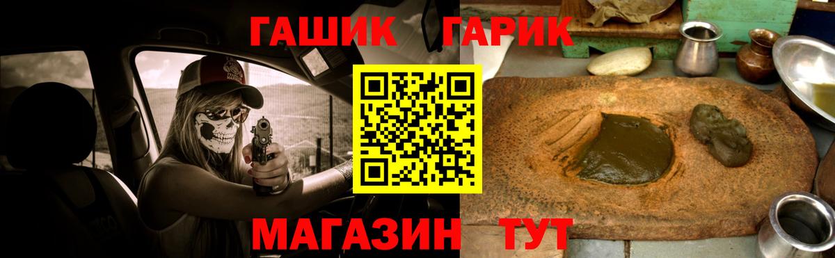 наркошоп  Гашиш Premium  Санкт-Петербург  ГАШИШ  Вход с VPN  ГАШИШ гашик 