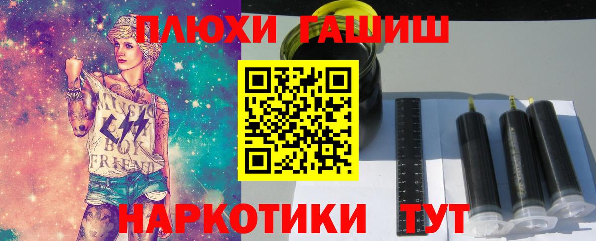 ГАШИШ гашик Санкт-Петербург