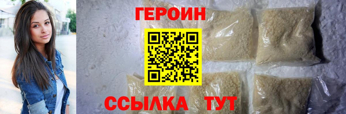 Героин гречка Санкт-Петербург