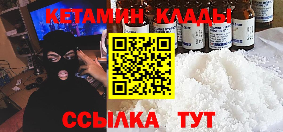 КЕТАМИН VHQ Санкт-Петербург