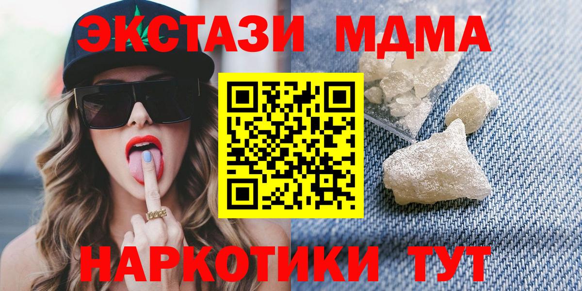 МДМА  MDMA crystal  Вход с VPN  Санкт-Петербург 