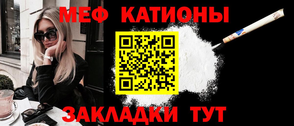 МЕФ кристаллы Санкт-Петербург