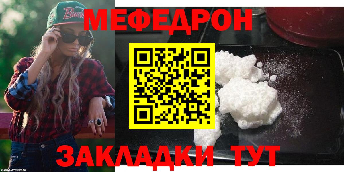 дарнет шоп  Вход с VPN  Меф  Санкт-Петербург  Меф mephedrone  Мефедрон мяу мяу 