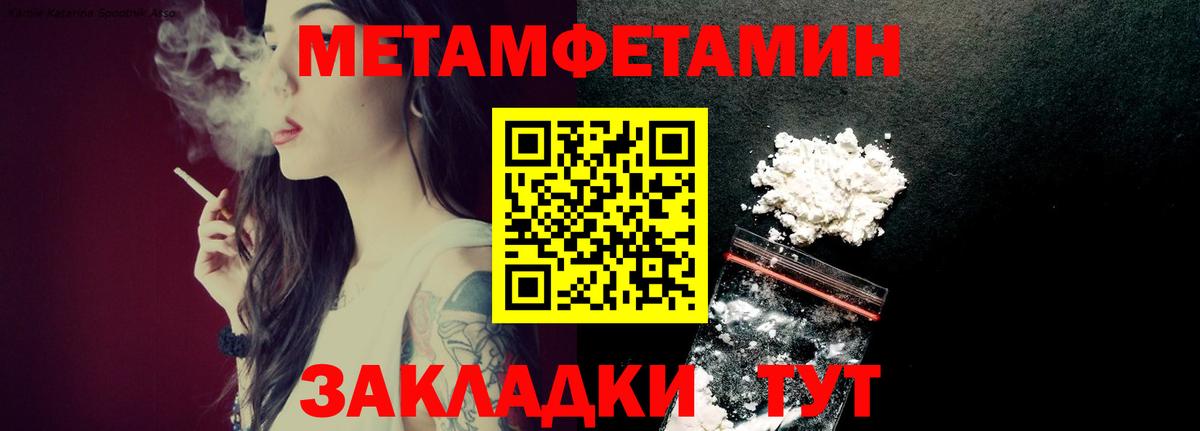 Первитин винт  Вход с VPN  МЕТАМФЕТАМИН  Санкт-Петербург 