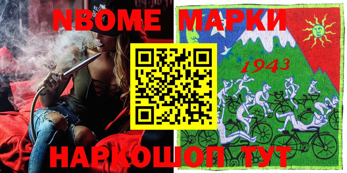 Марки N-bome 1500мкг  Вход с VPN  Санкт-Петербург 
