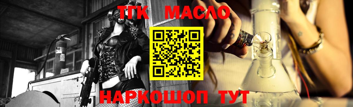 Санкт-Петербург  ТГК жижа  наркошоп  Вход с VPN 